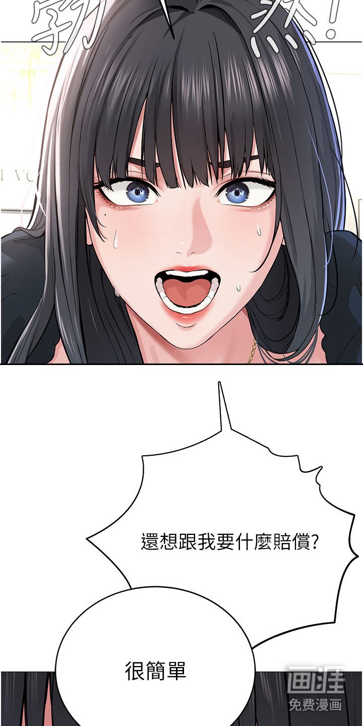 第5章：赔偿