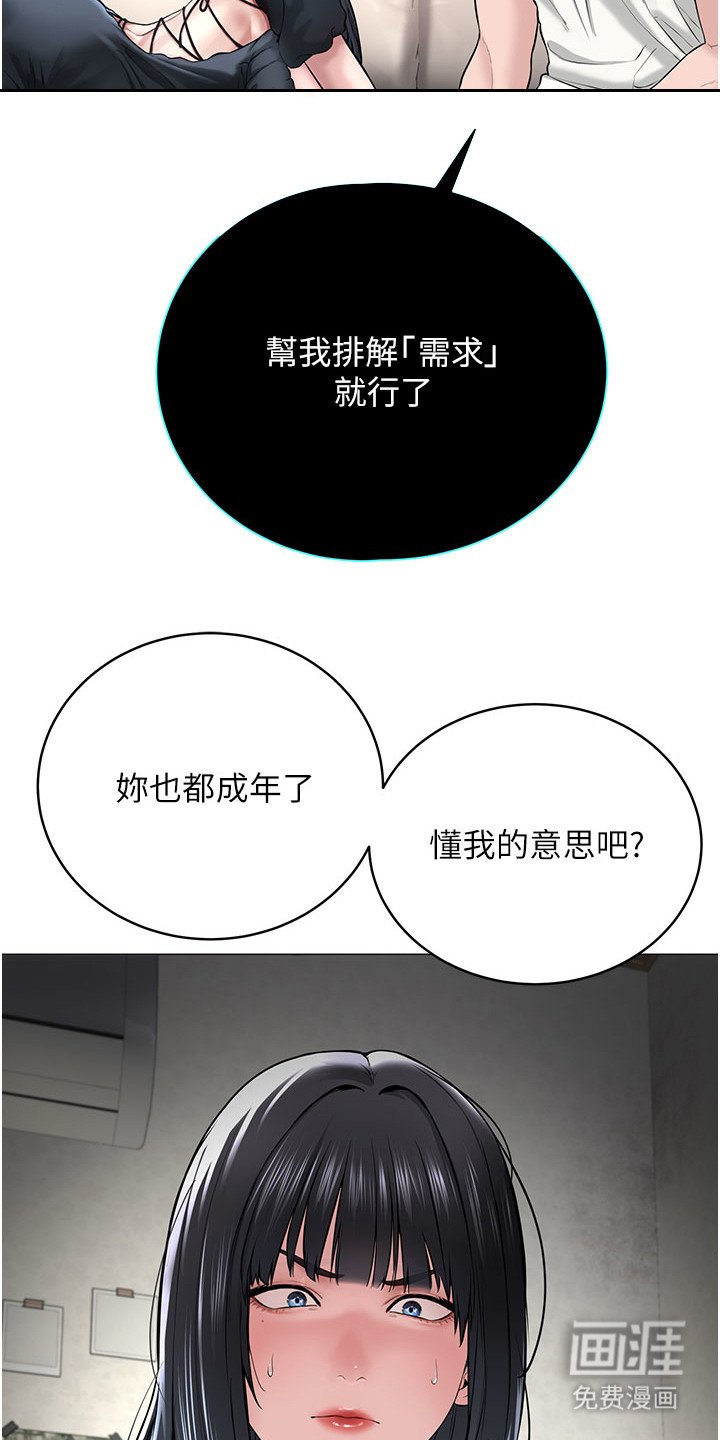 第5章：赔偿