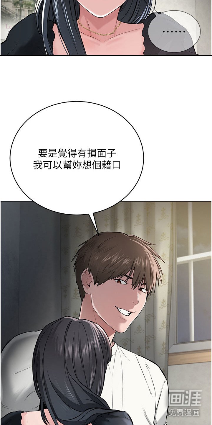 第5章：赔偿