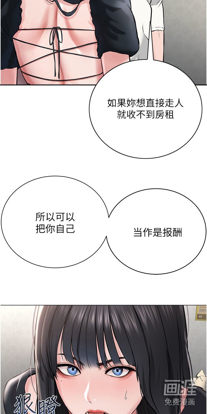第5章：赔偿