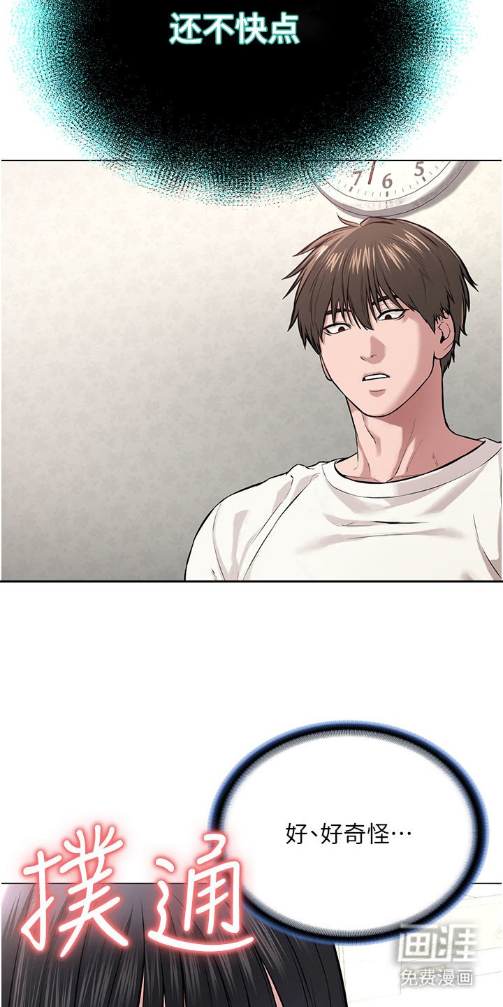 第5章：赔偿
