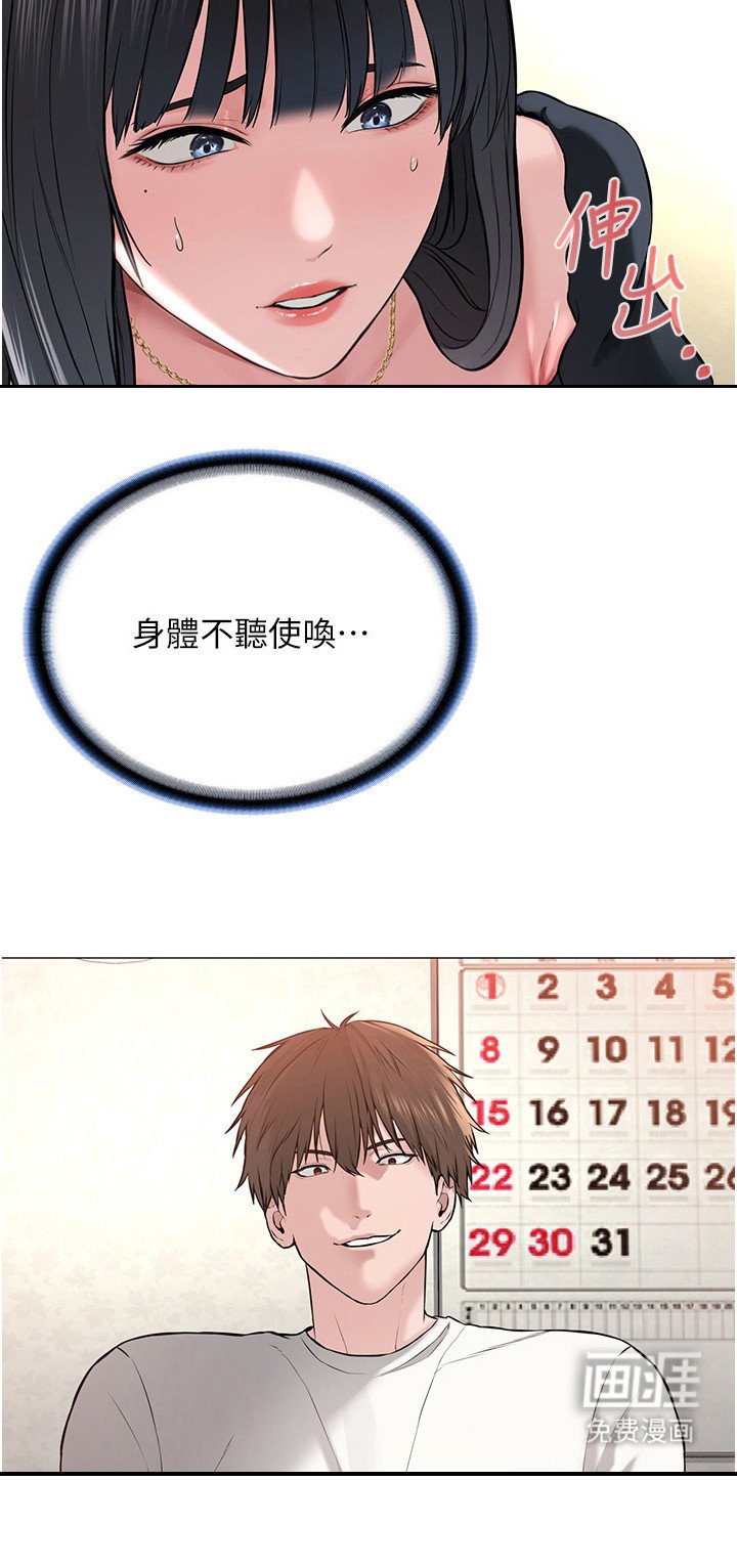 第5章：赔偿