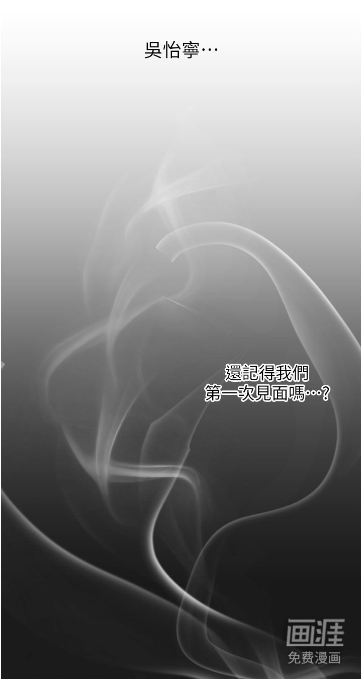第6章：第一次见面