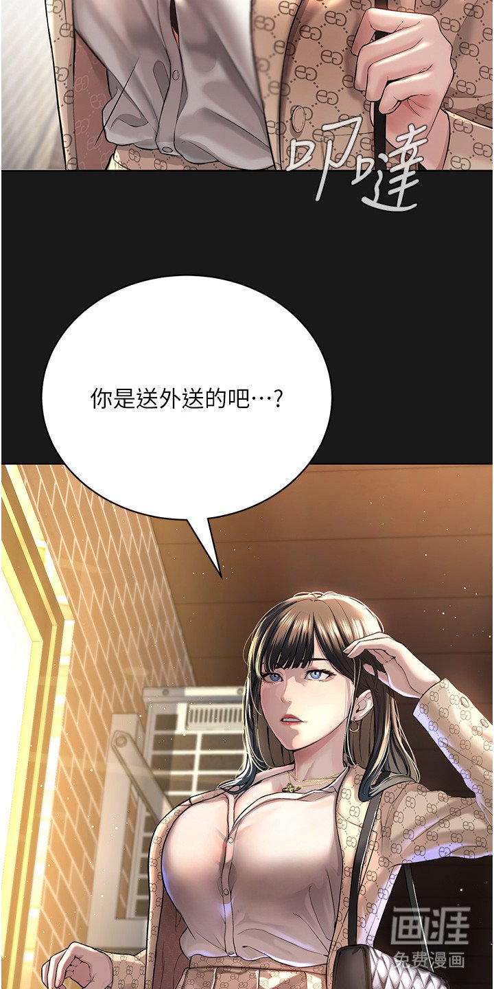 第6章：第一次见面