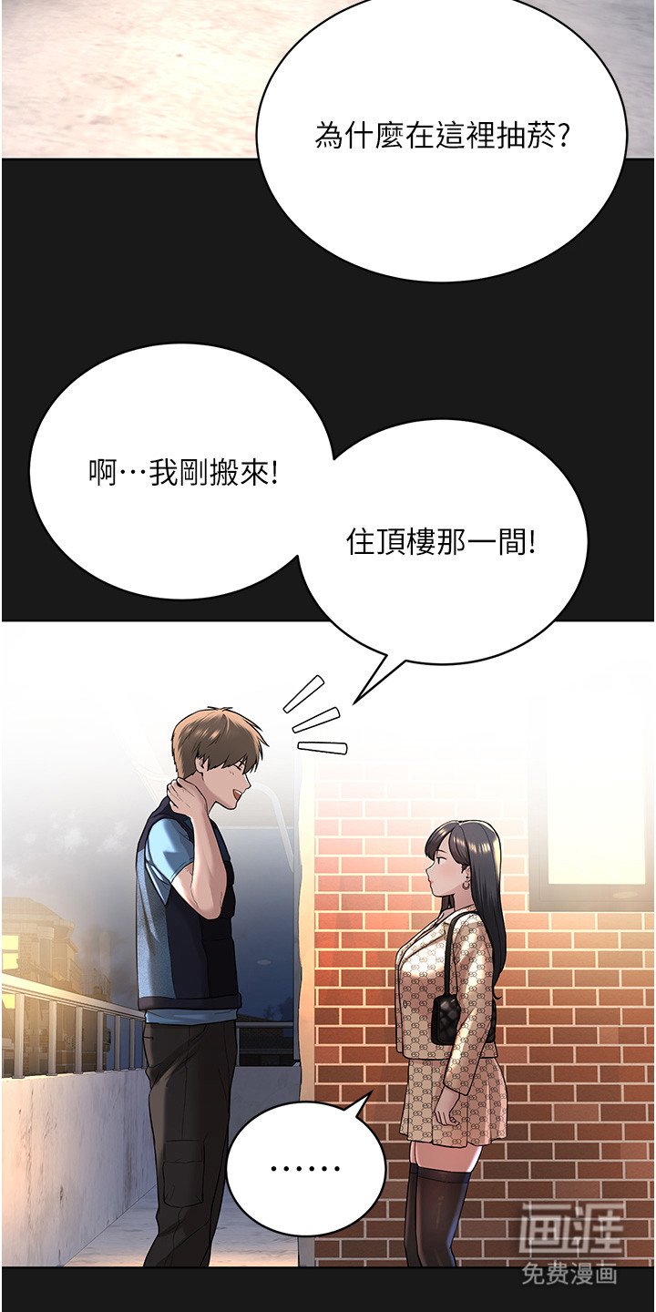 第6章：第一次见面