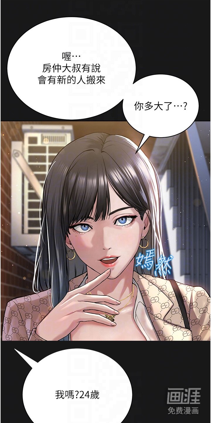 第6章：第一次见面