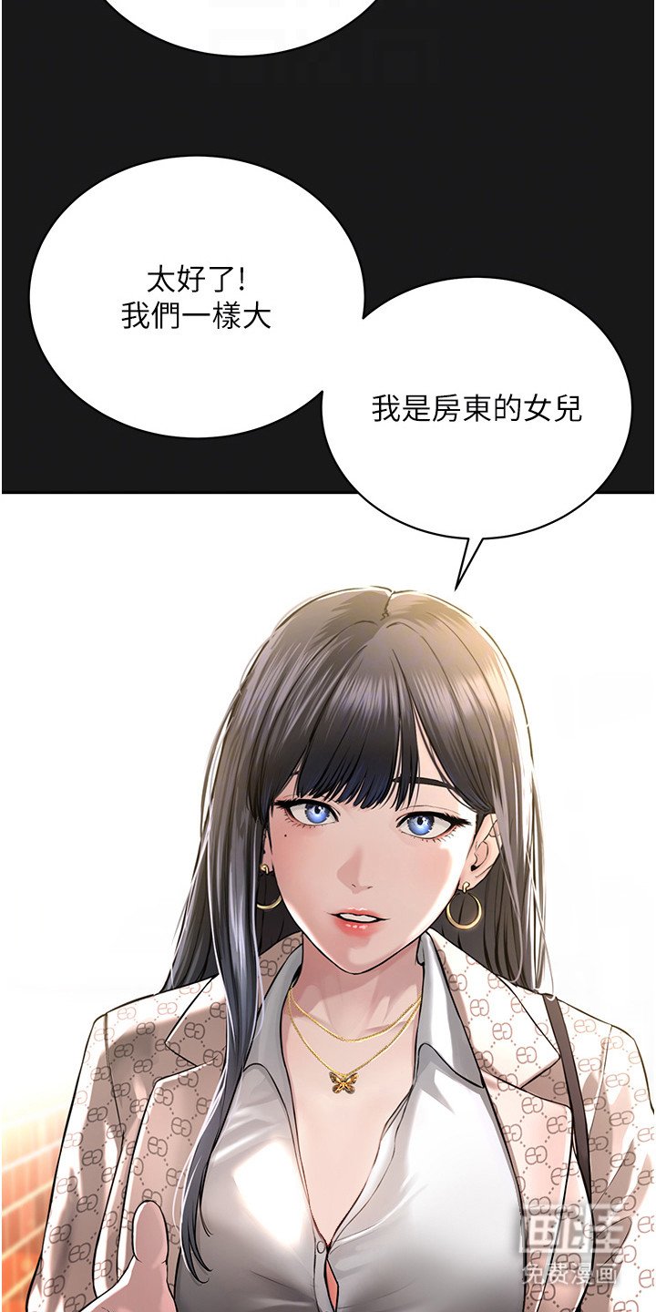 第6章：第一次见面