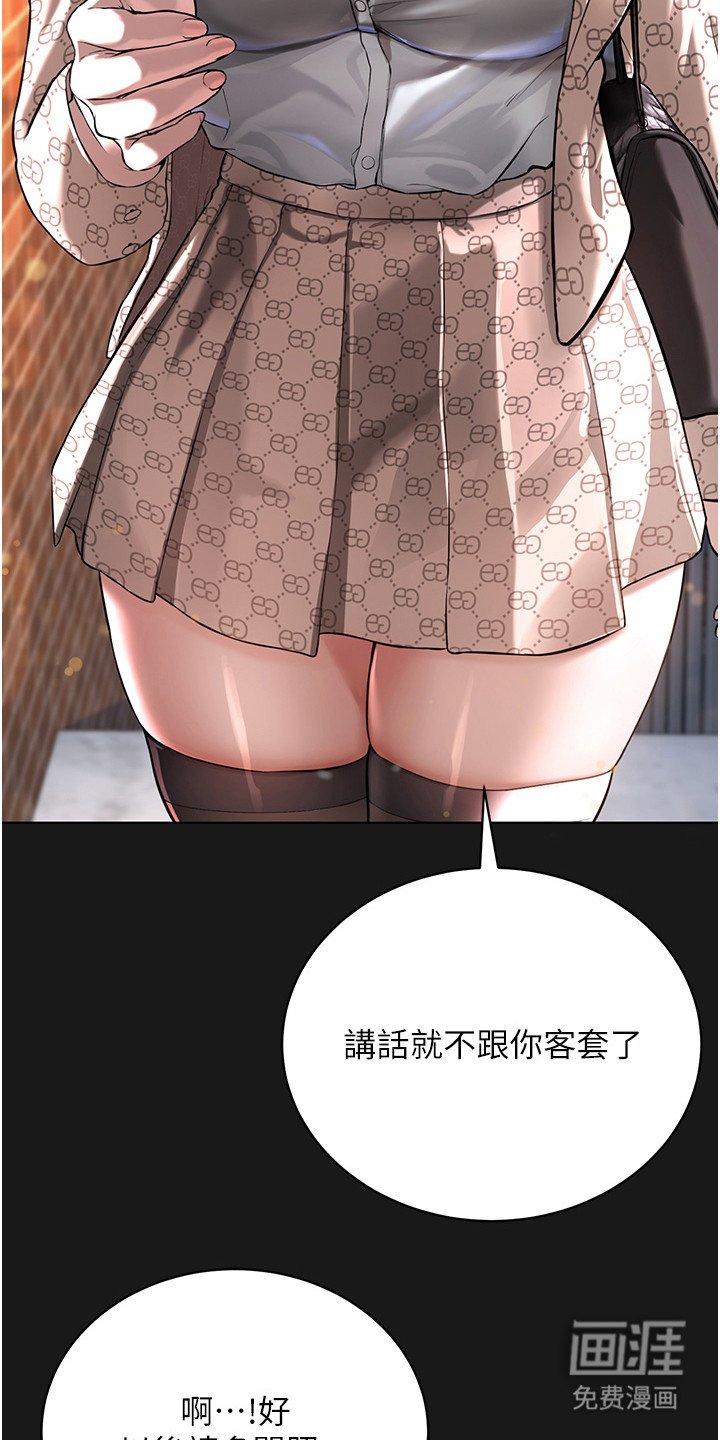 第6章：第一次见面