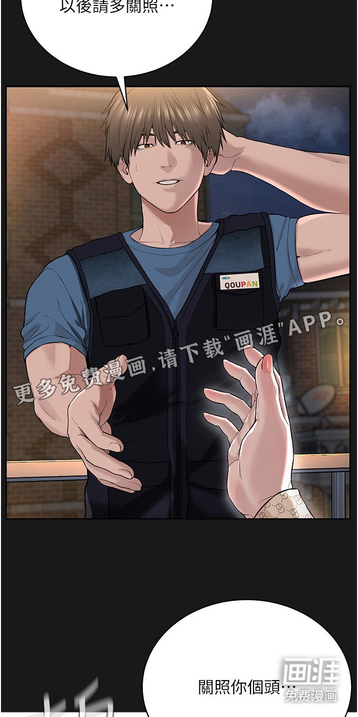 第6章：第一次见面