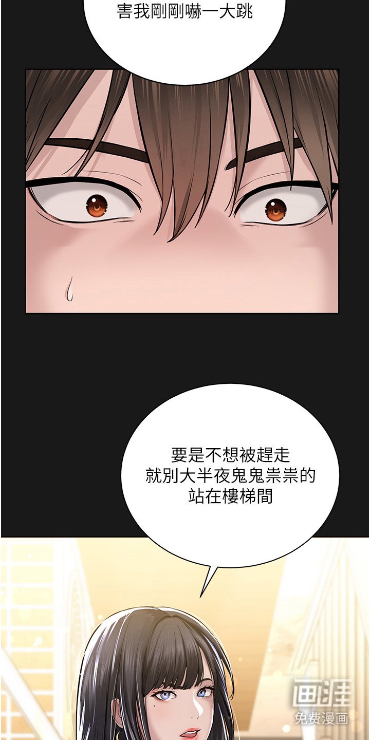 第6章：第一次见面