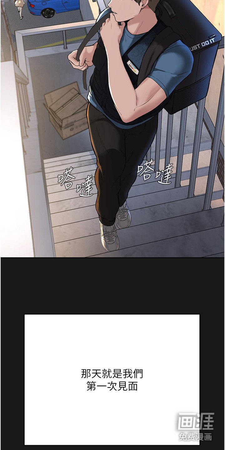 第6章：第一次见面