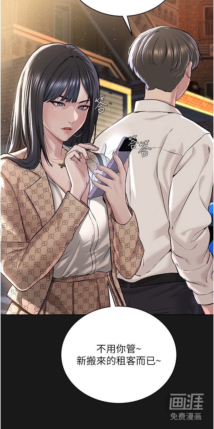 第6章：第一次见面