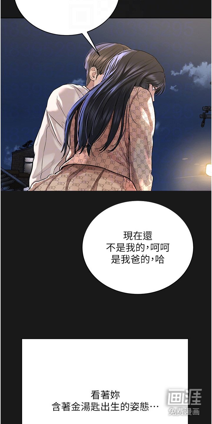 第7章：还有时间