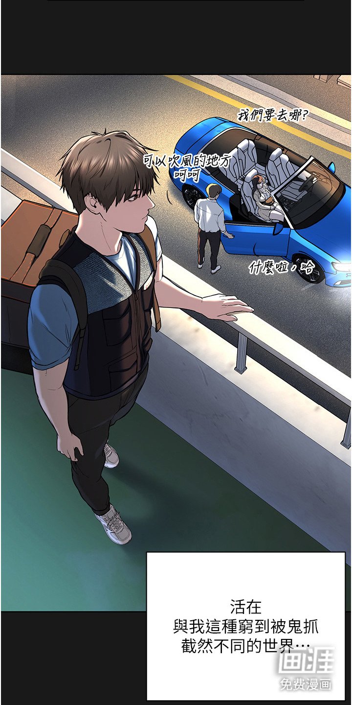 第7章：还有时间