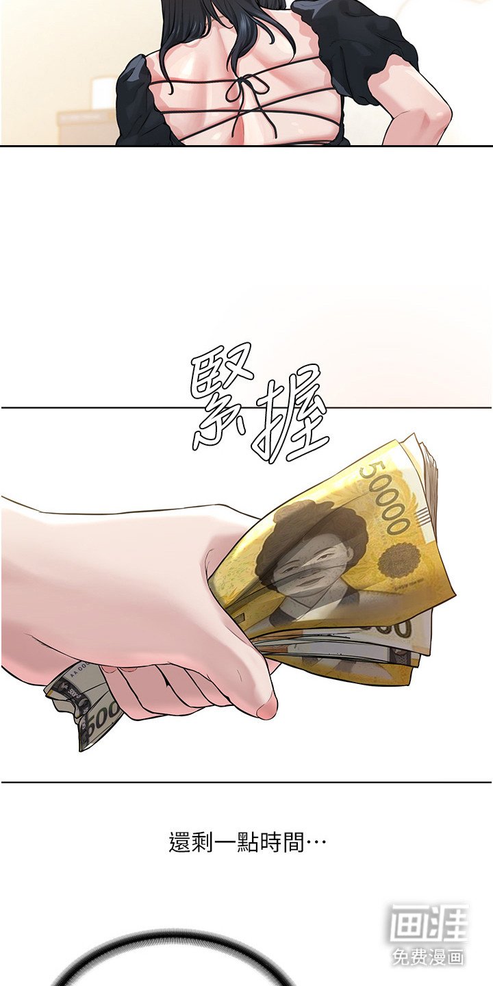 第7章：还有时间