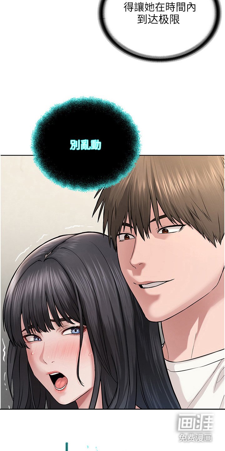 第7章：还有时间