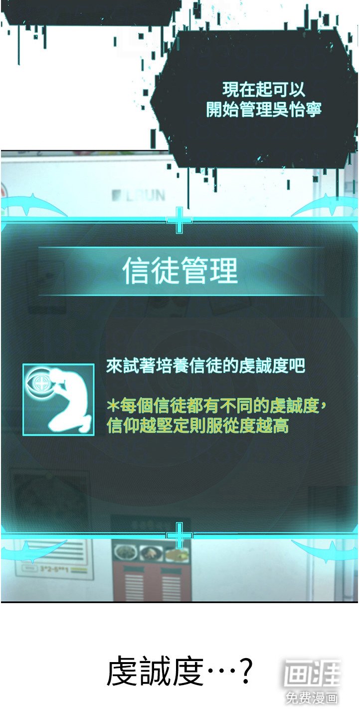 第8章：虔诚度