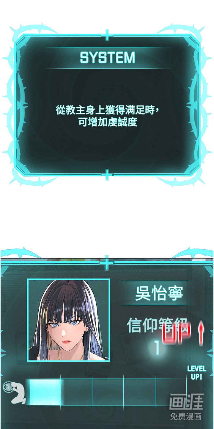 第8章：虔诚度
