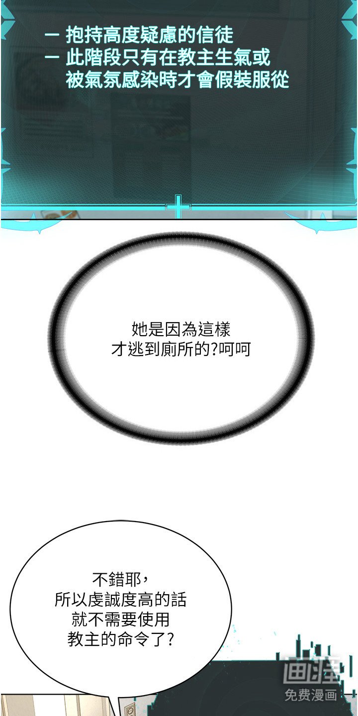 第8章：虔诚度
