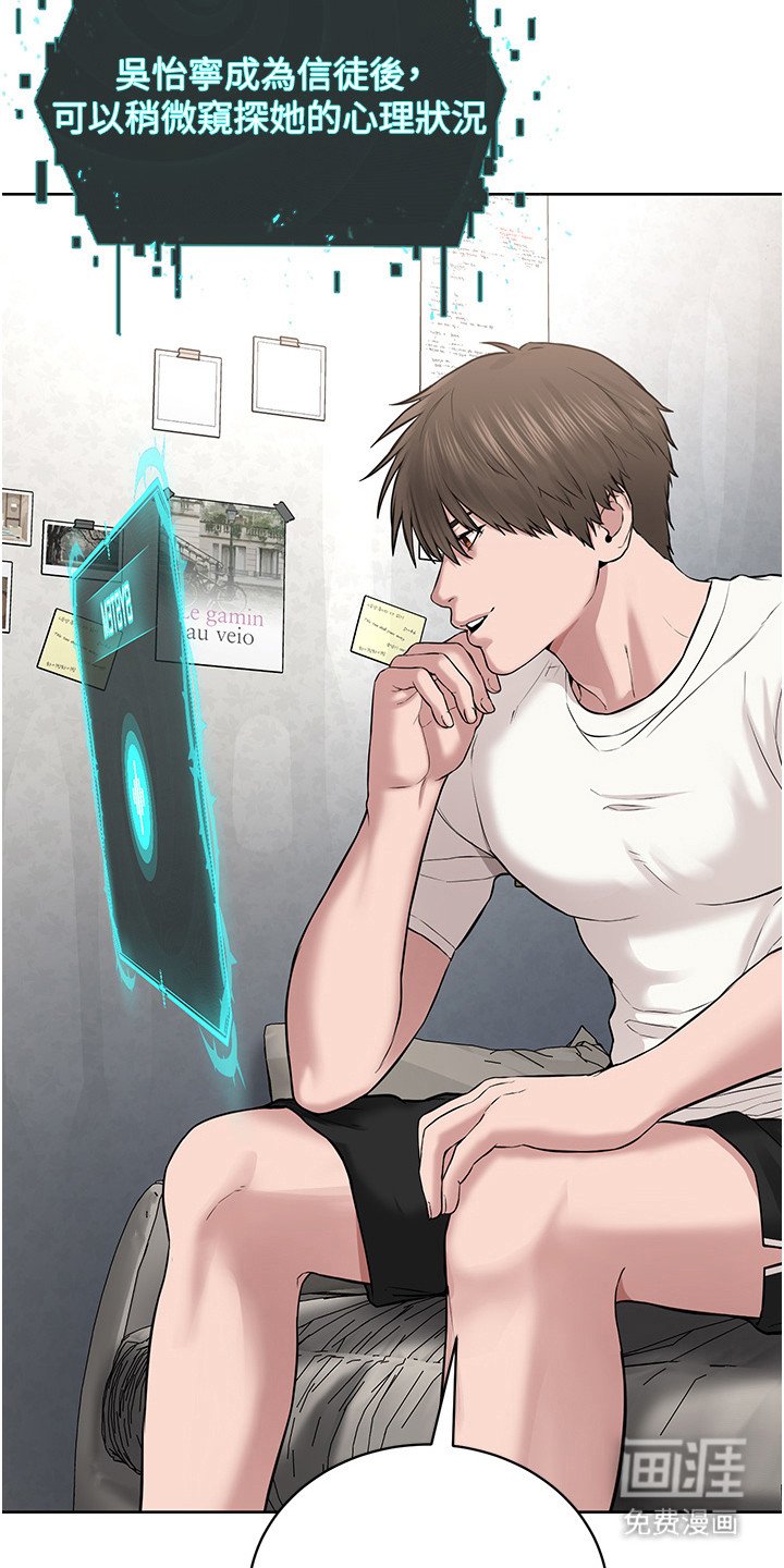 第8章：虔诚度