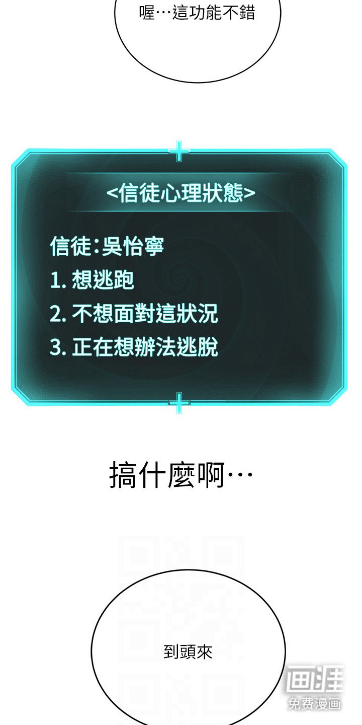 第8章：虔诚度