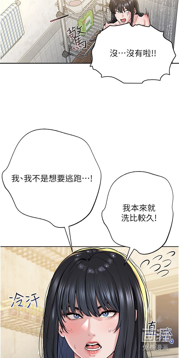 第9章：红利经验值