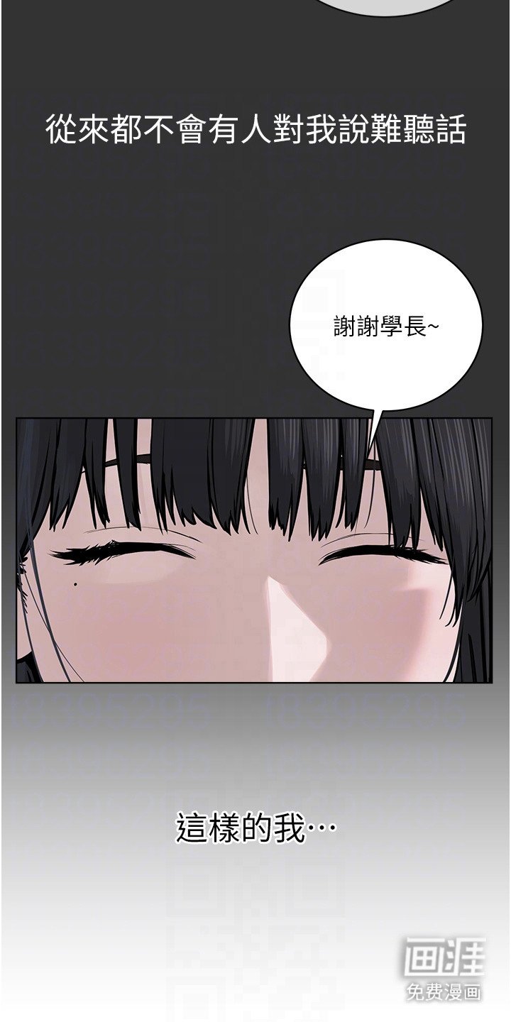 第9章：红利经验值