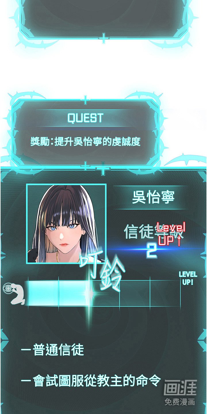 第9章：红利经验值
