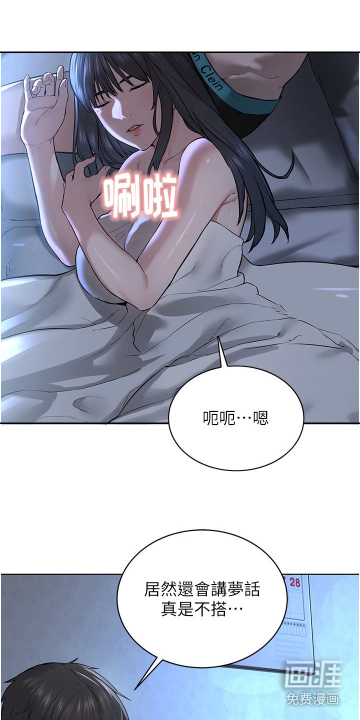 第9章：红利经验值