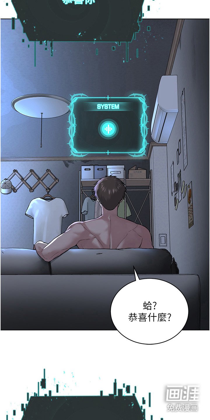 第9章：红利经验值