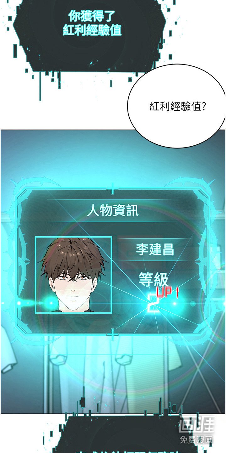 第9章：红利经验值