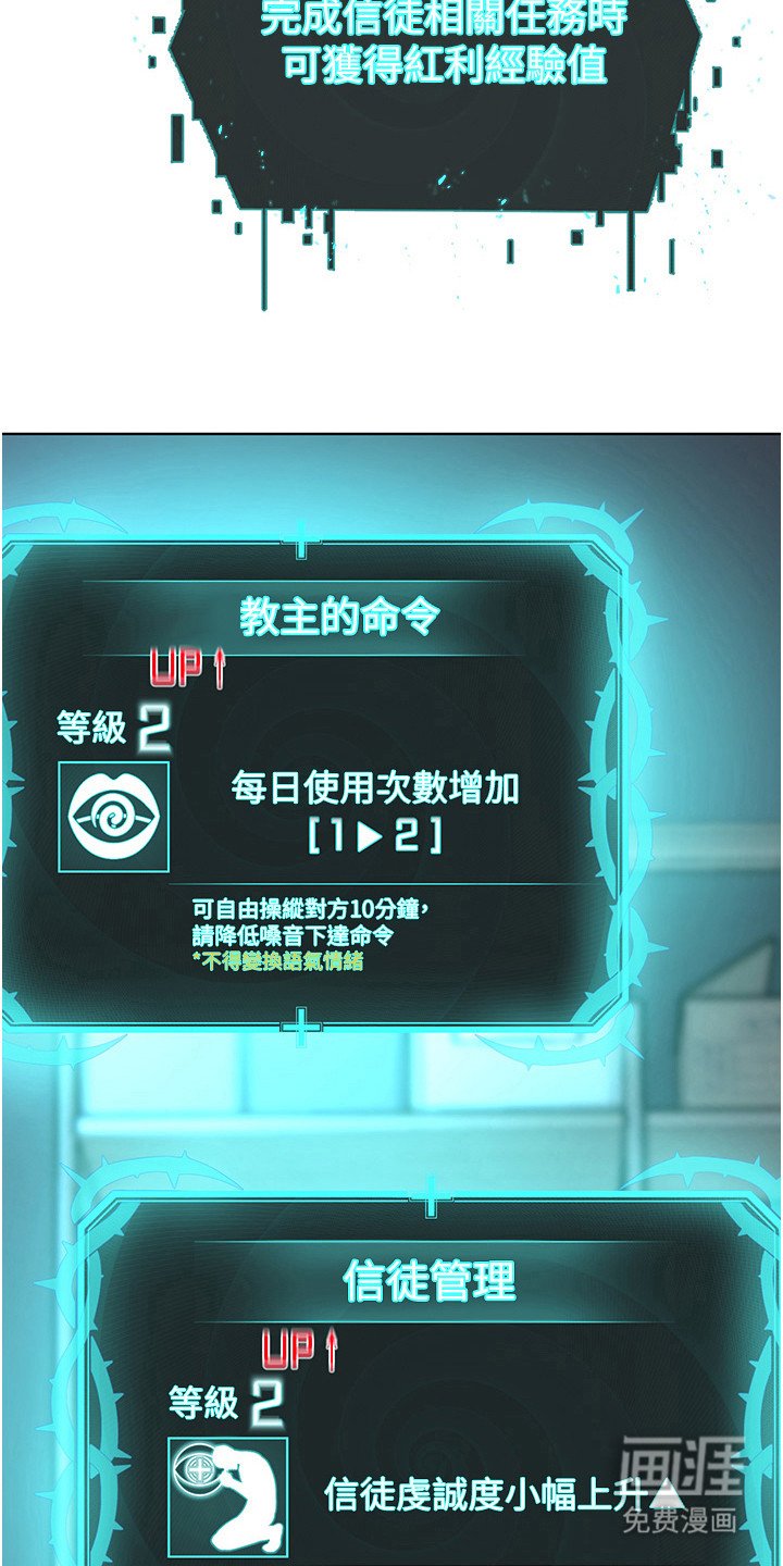 第9章：红利经验值