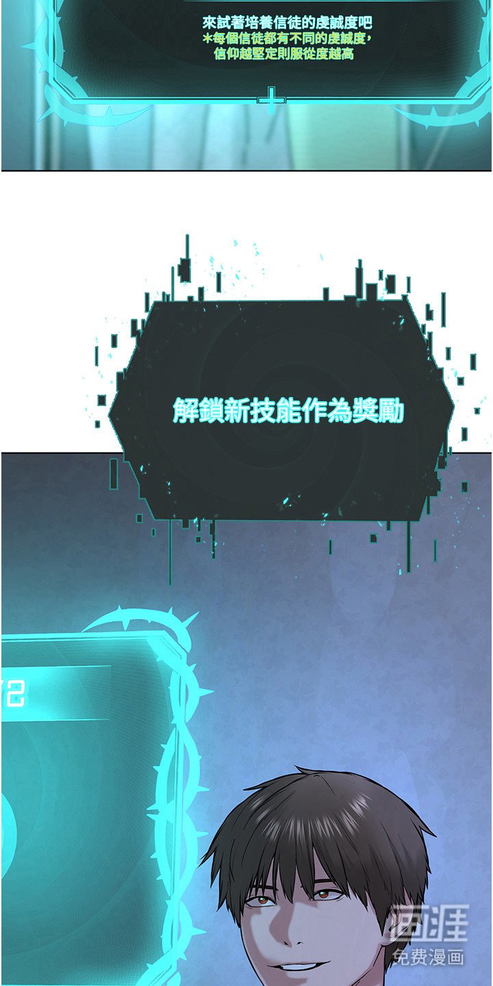 第9章：红利经验值