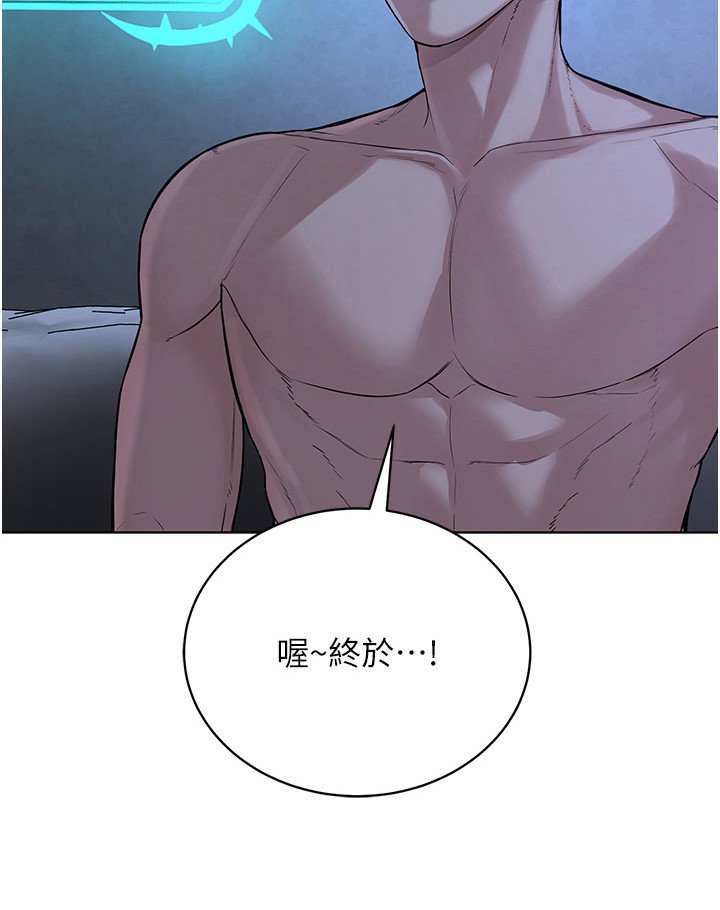 第9章：红利经验值