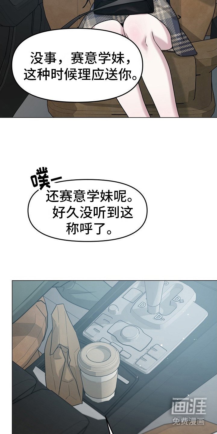 第1章：学长