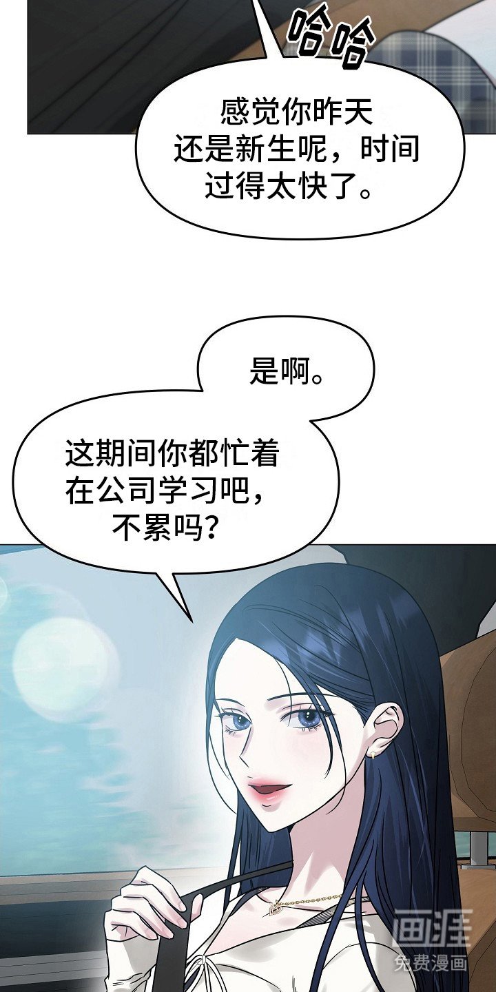 第1章：学长