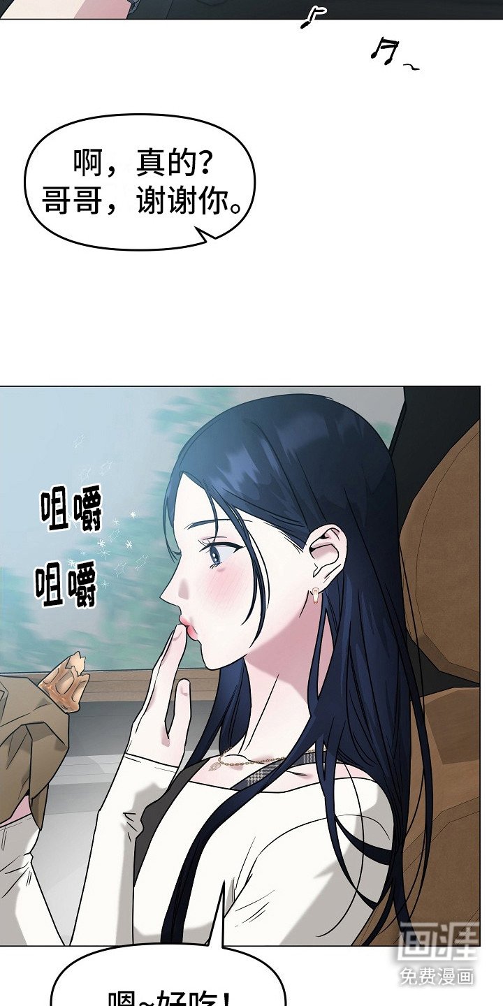 第1章：学长