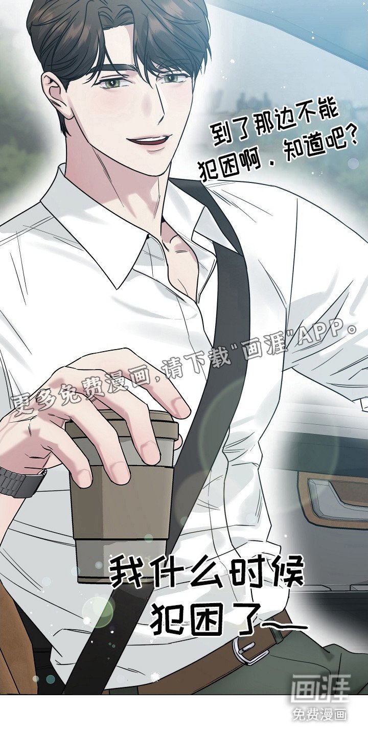 第1章：学长