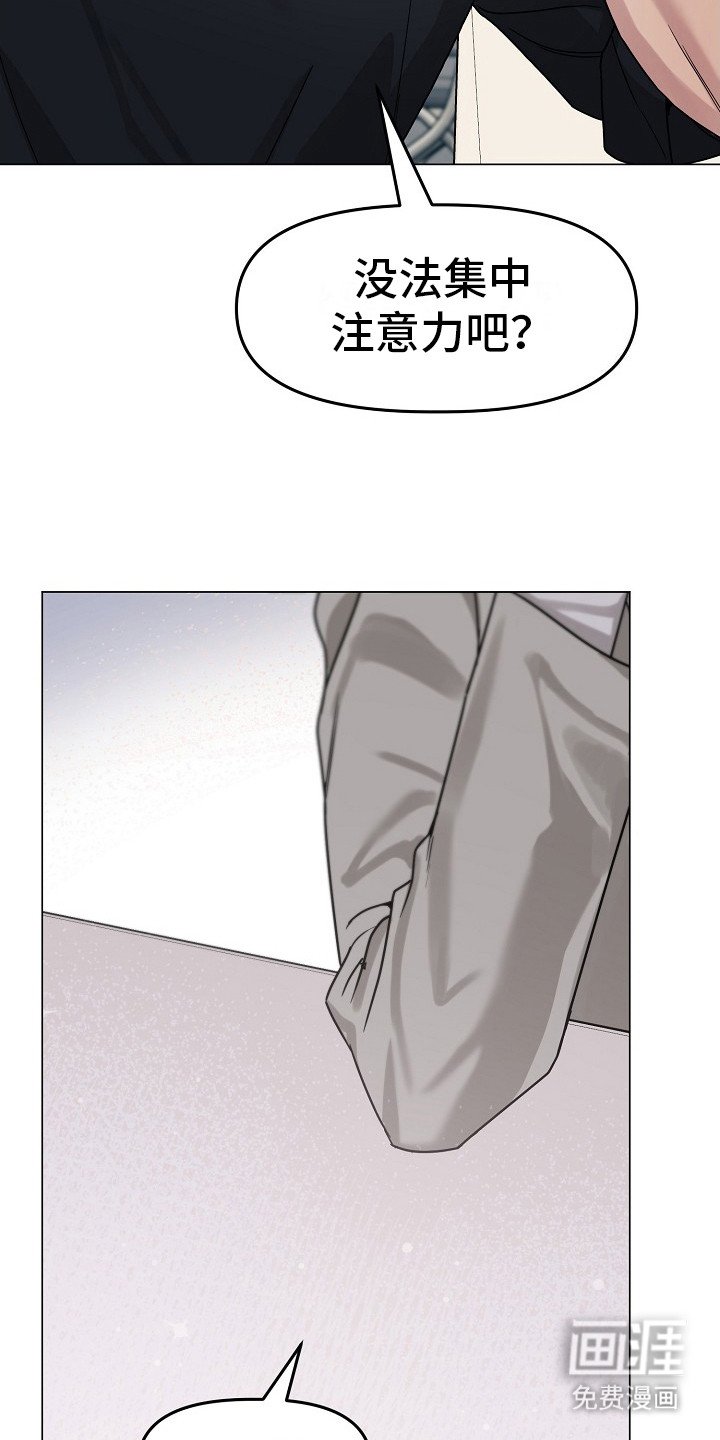 第10章：无法集中