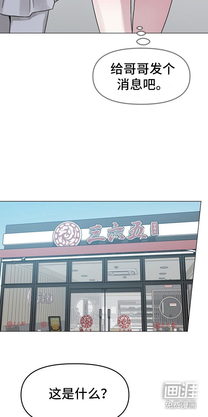 第12章： 亲和力