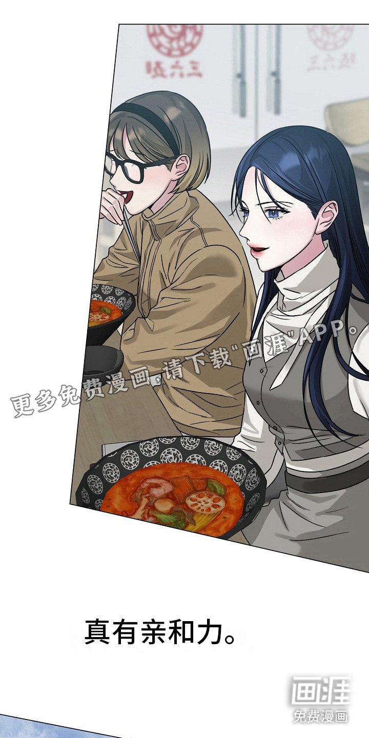 第12章： 亲和力