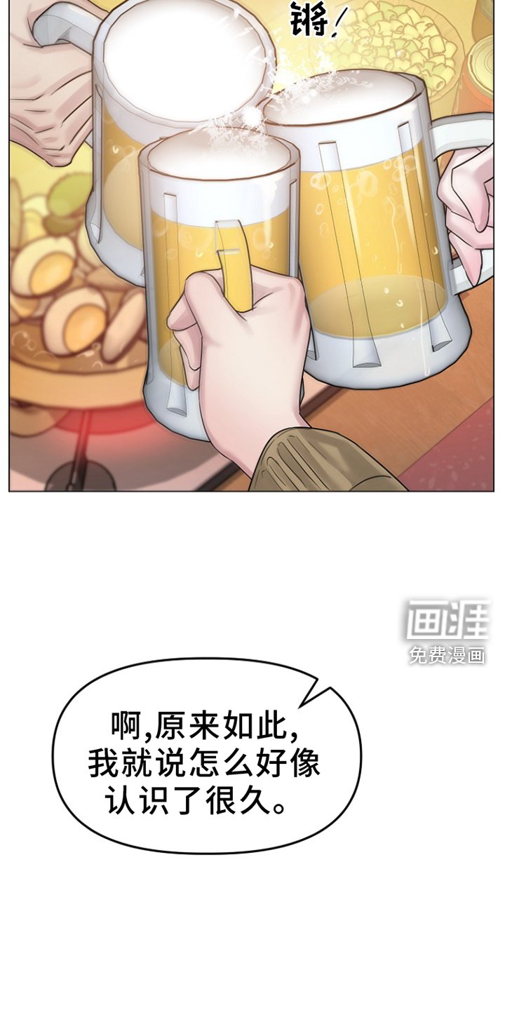 第15章：喝酒