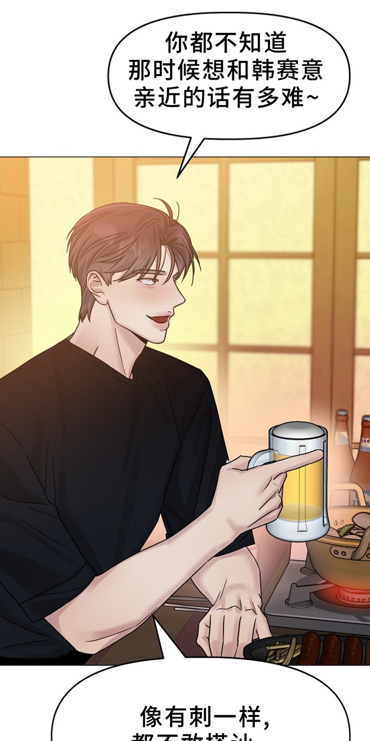 第15章：喝酒