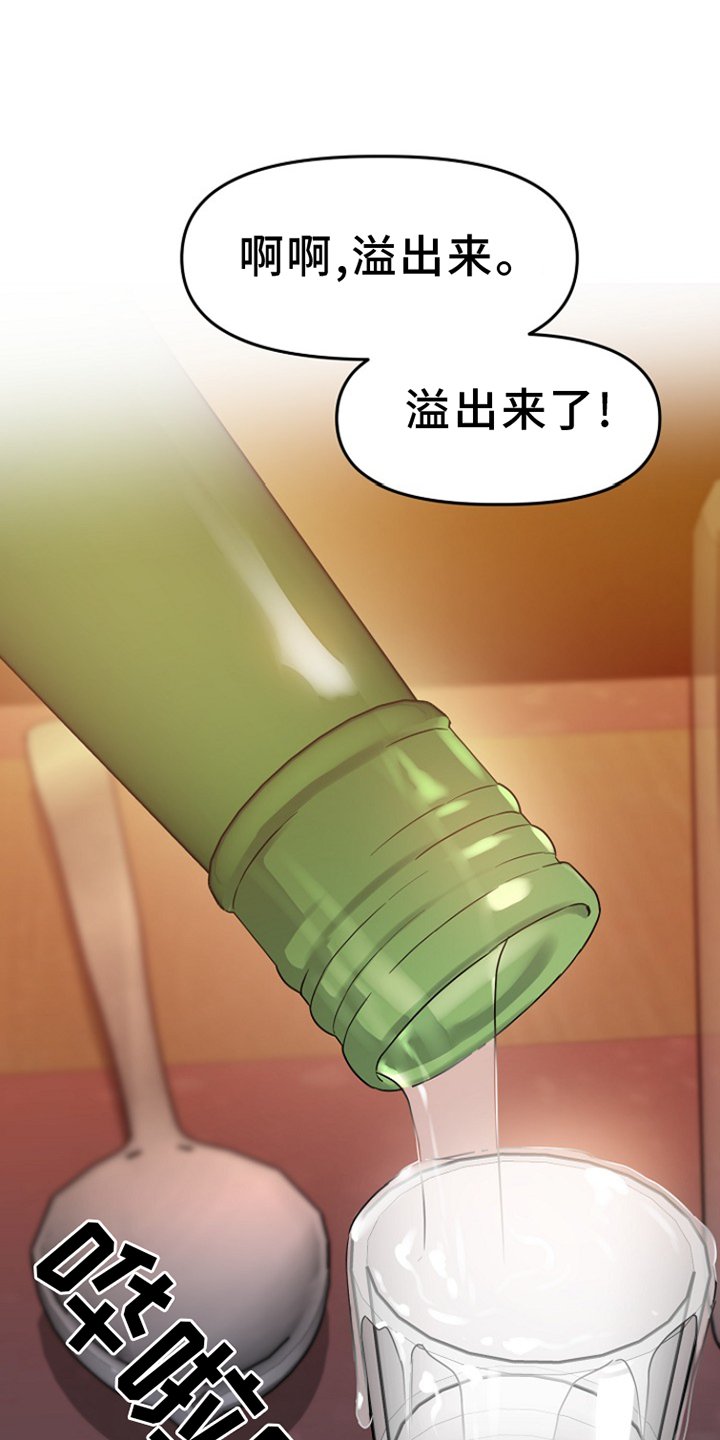 第15章：喝酒