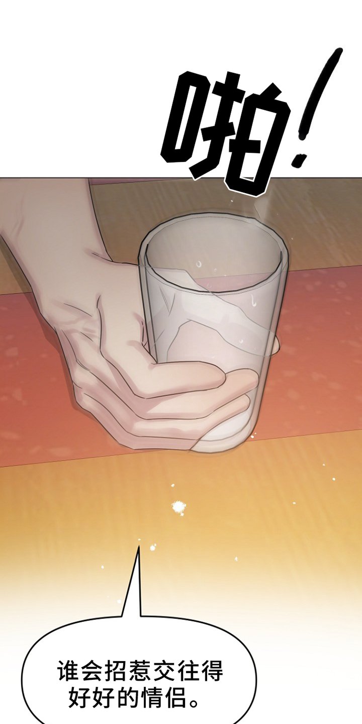 第16章：没关系
