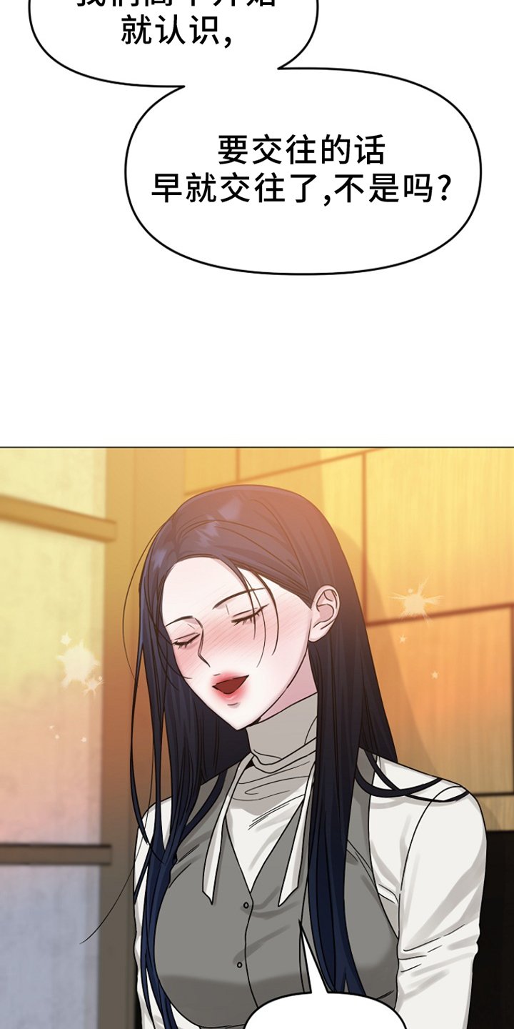 第16章：没关系