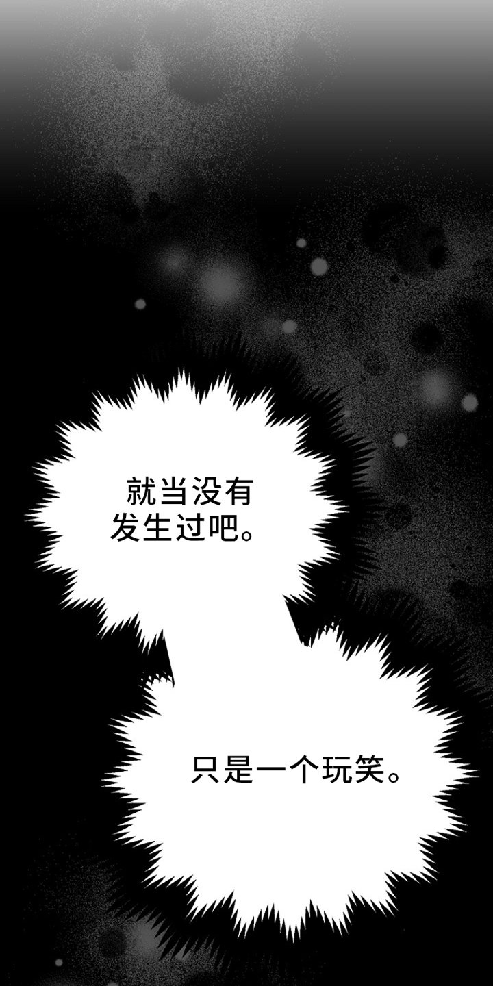 第16章：没关系