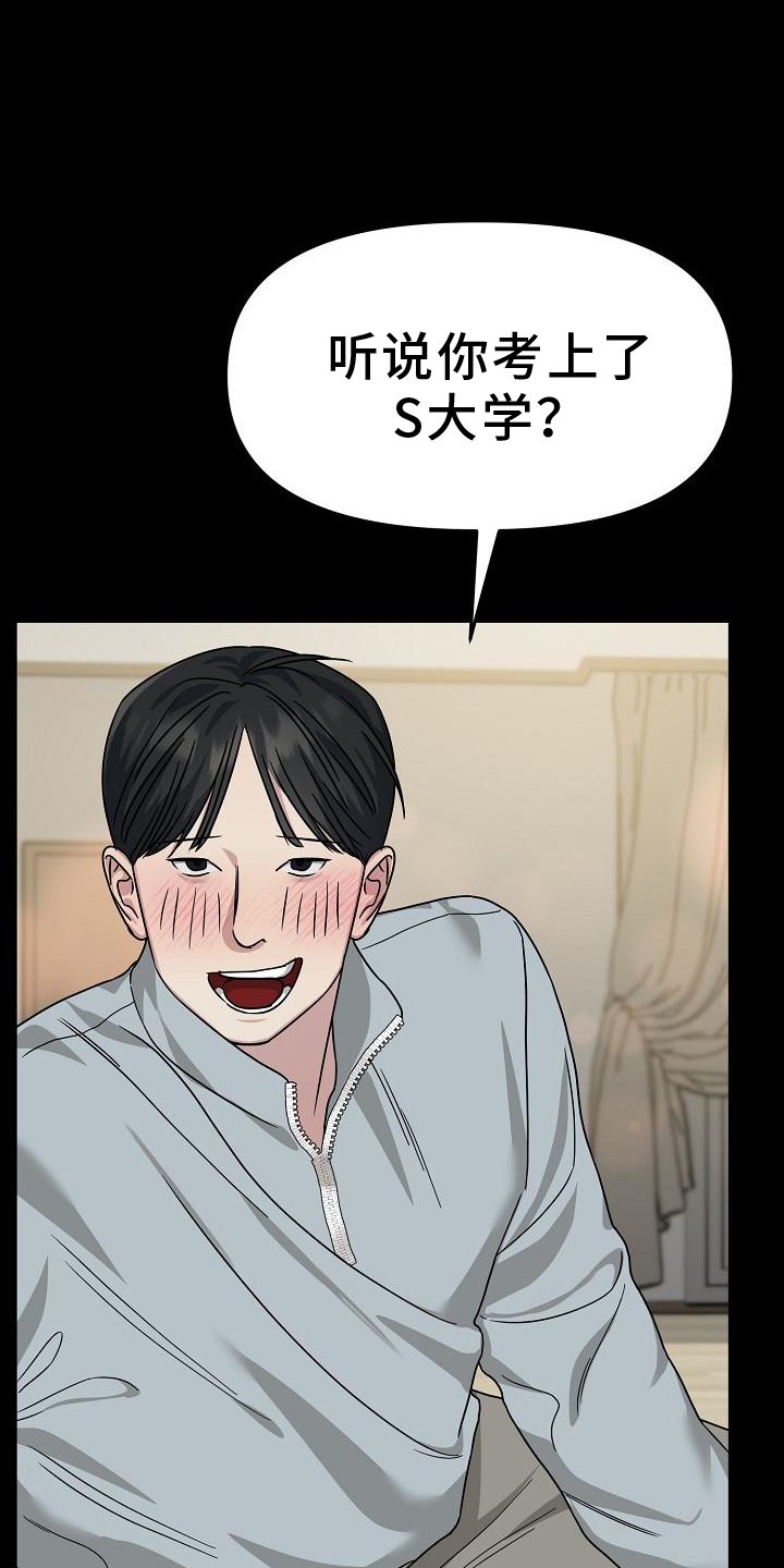 第18章：搭救
