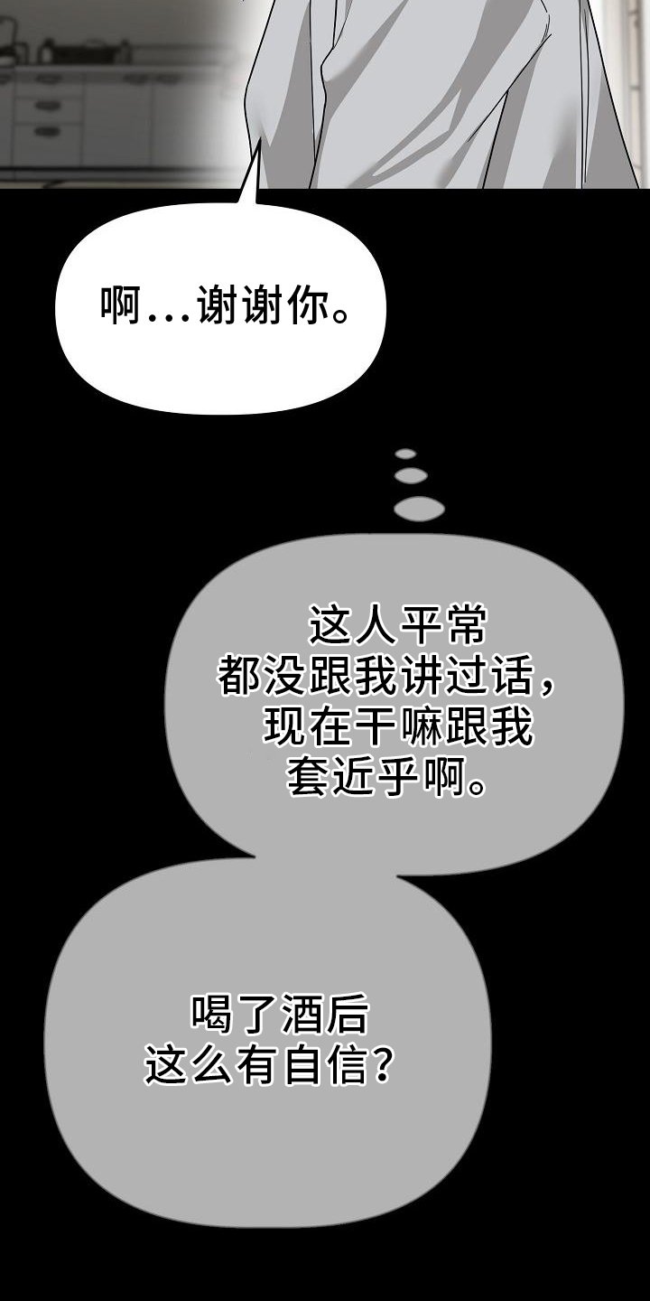 第18章：搭救