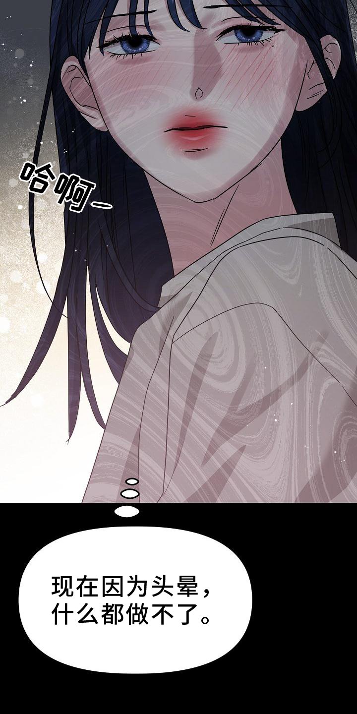 第18章：搭救